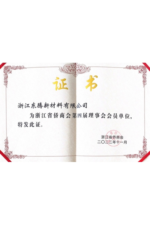 Member of the Council of Zhejiang Overseas Chinese Chamber of Commerce